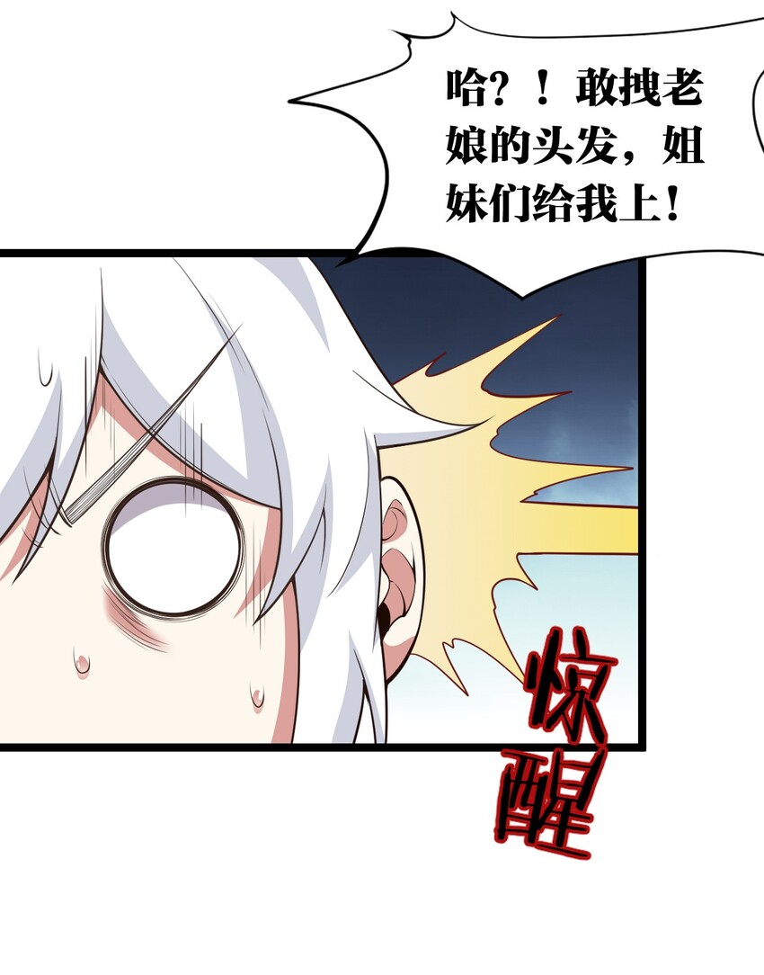 22 我是当禽兽…还是禽兽不如呢15