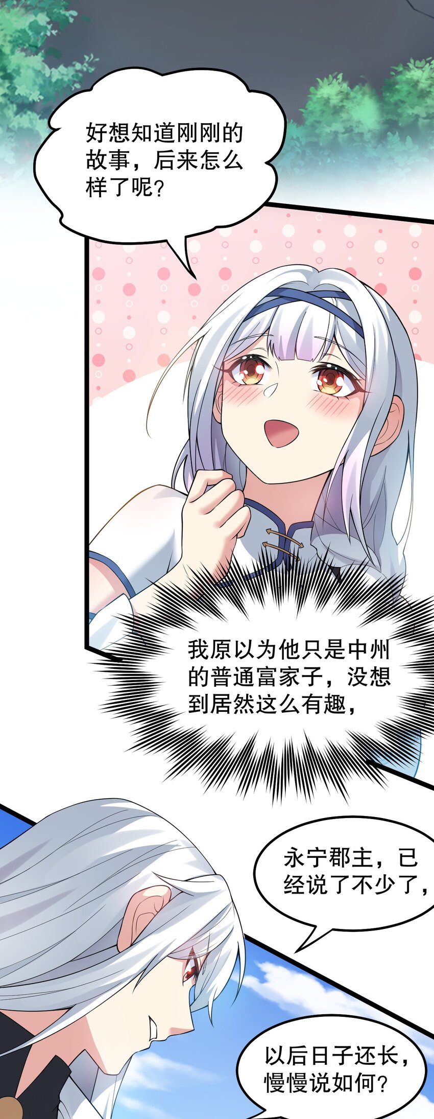 103 只能任命么_5