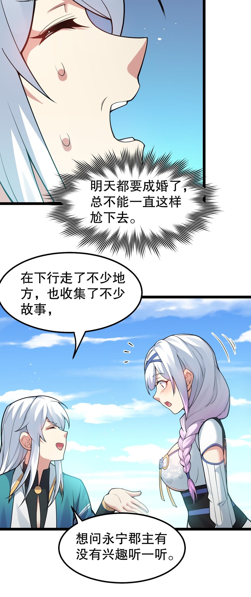 102 不要脑补些不过审的东西！40
