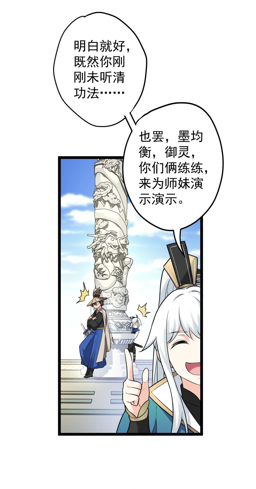 5 一日为师终身为父12