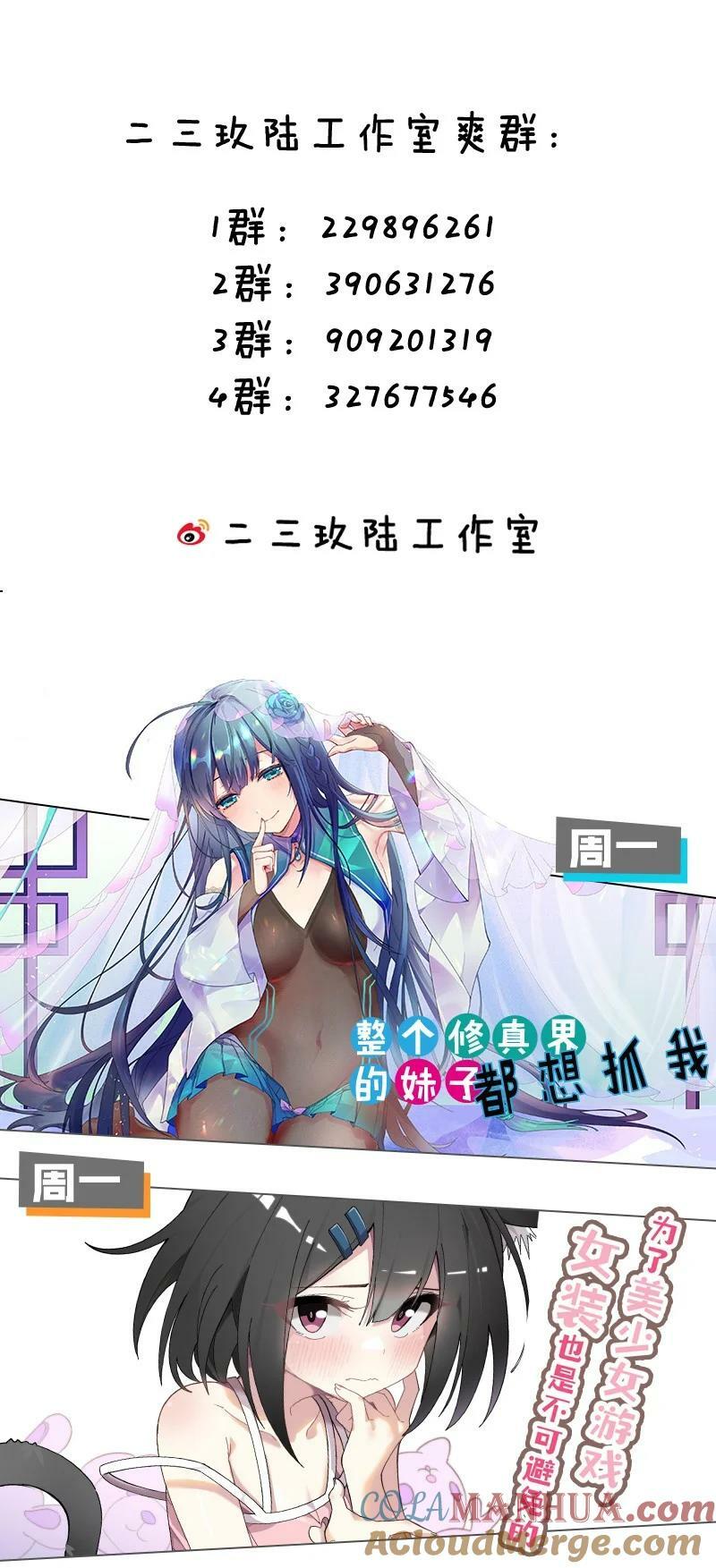 177 脱…脱的太多了！40
