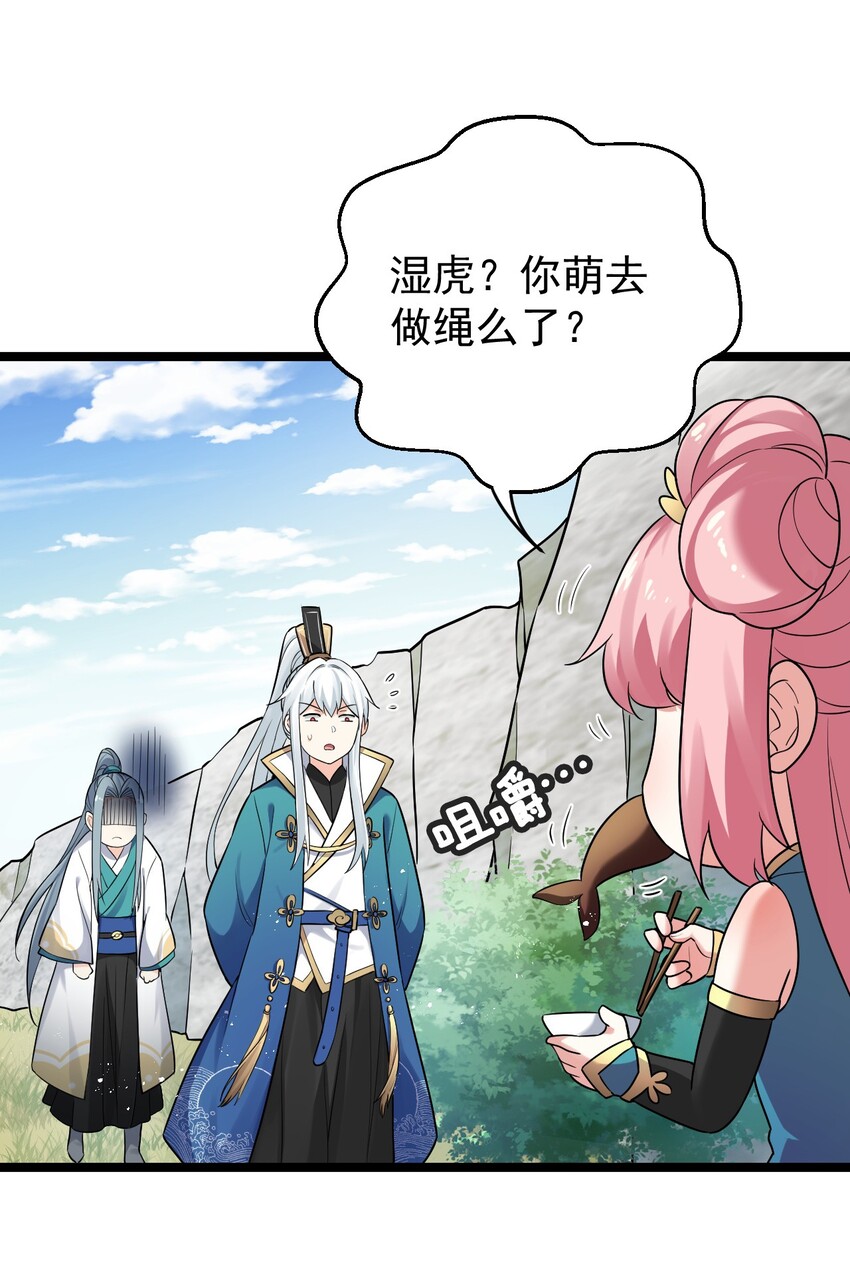 10 为师很凶残~19