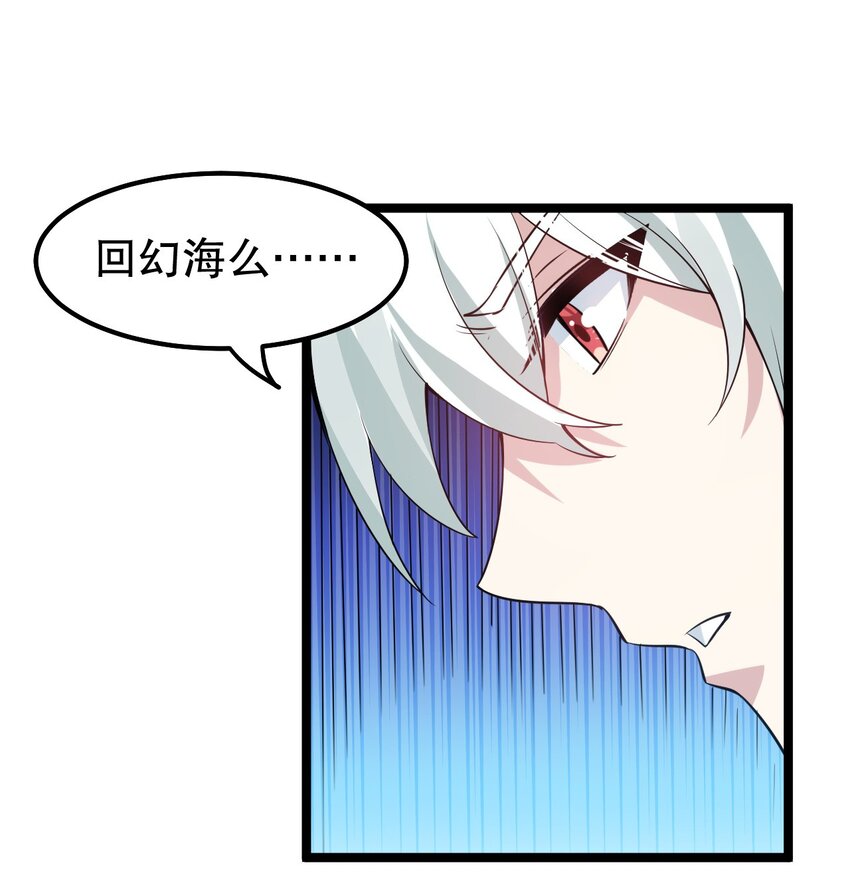 125 苏桃儿，你好卑鄙啊！31