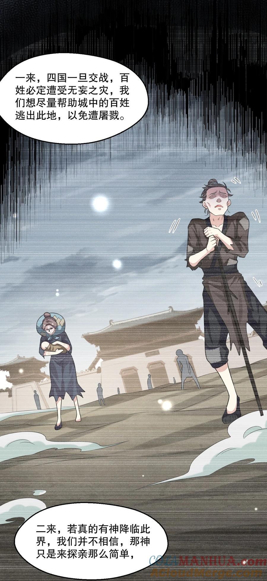 181 定要让她不得好死！16