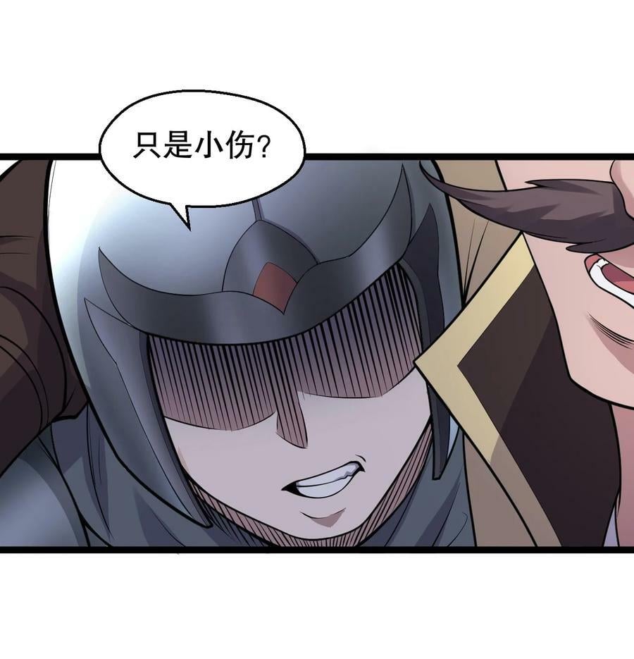 147 现在…就不是小伤了35