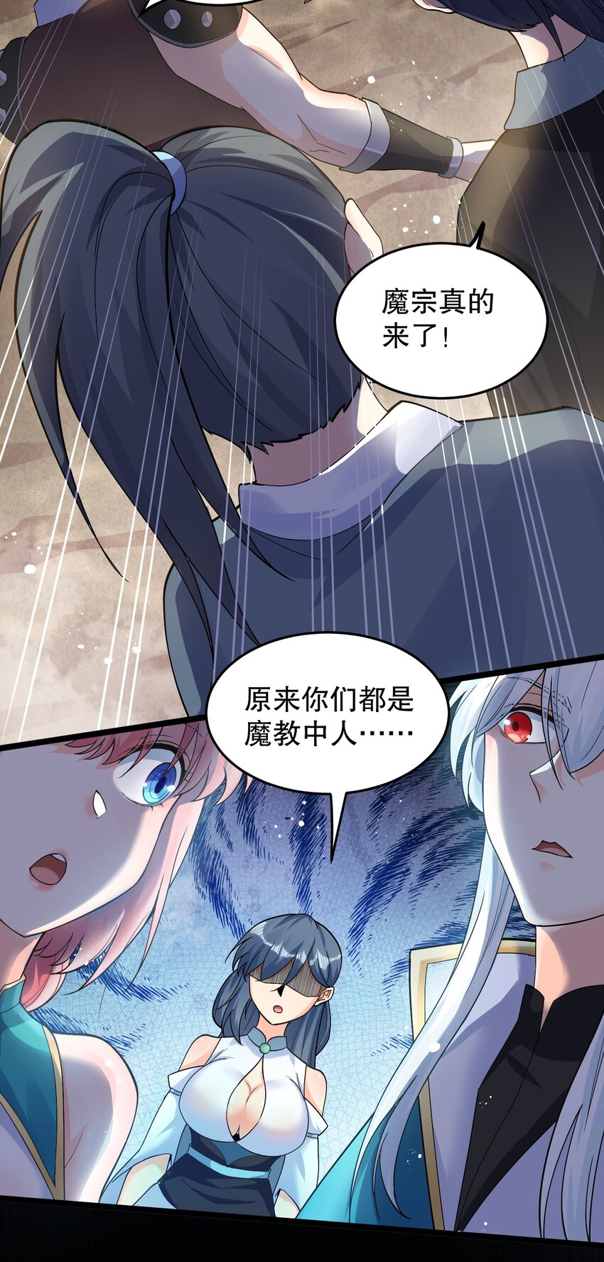 84 魔宗教宗—楚玄音？！32