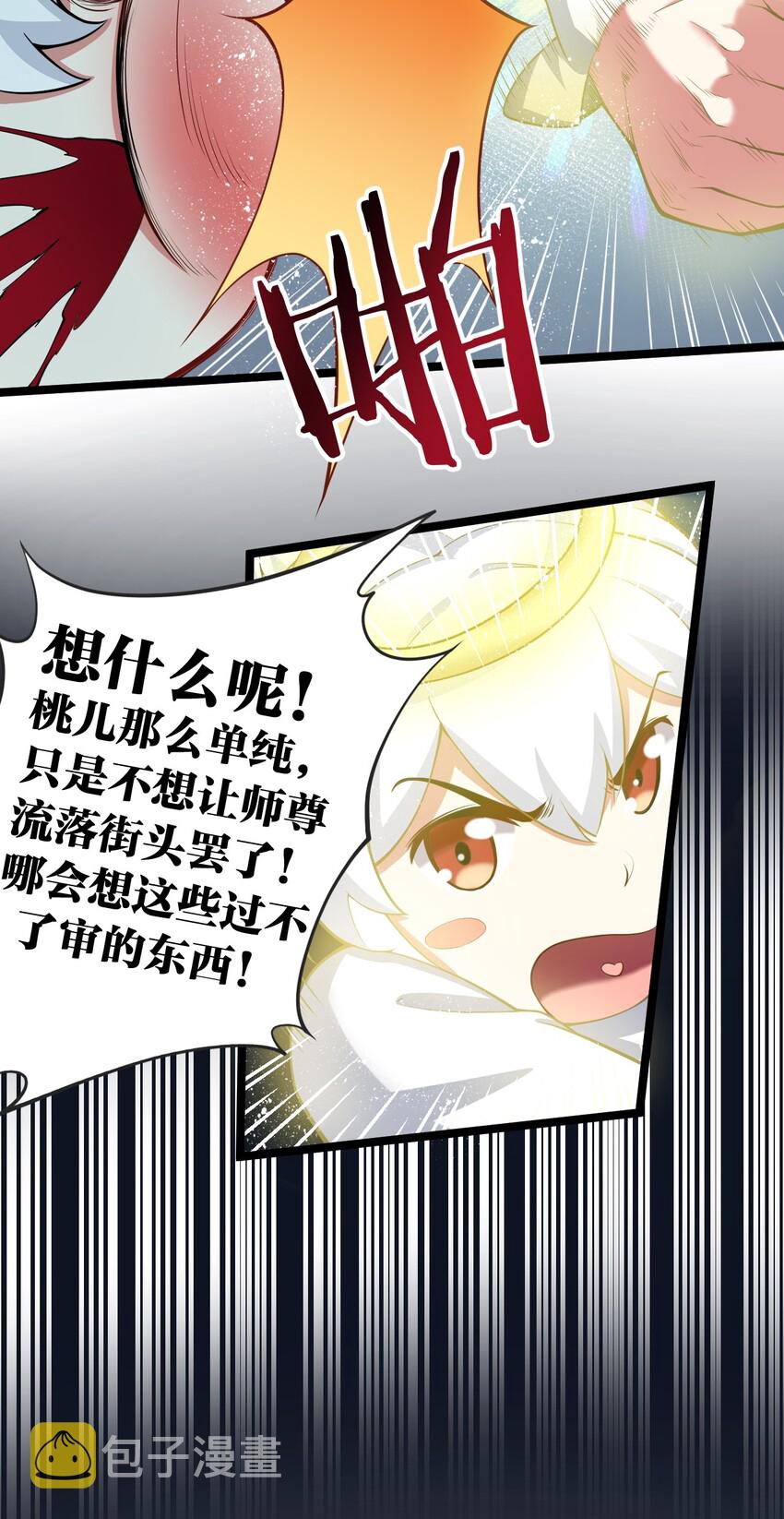 22 我是当禽兽…还是禽兽不如呢39