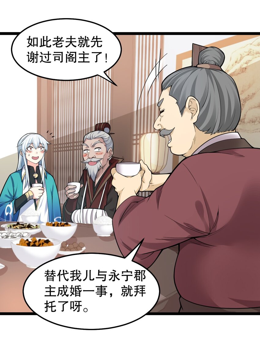 98 婚事_!成为苏家的人_!19