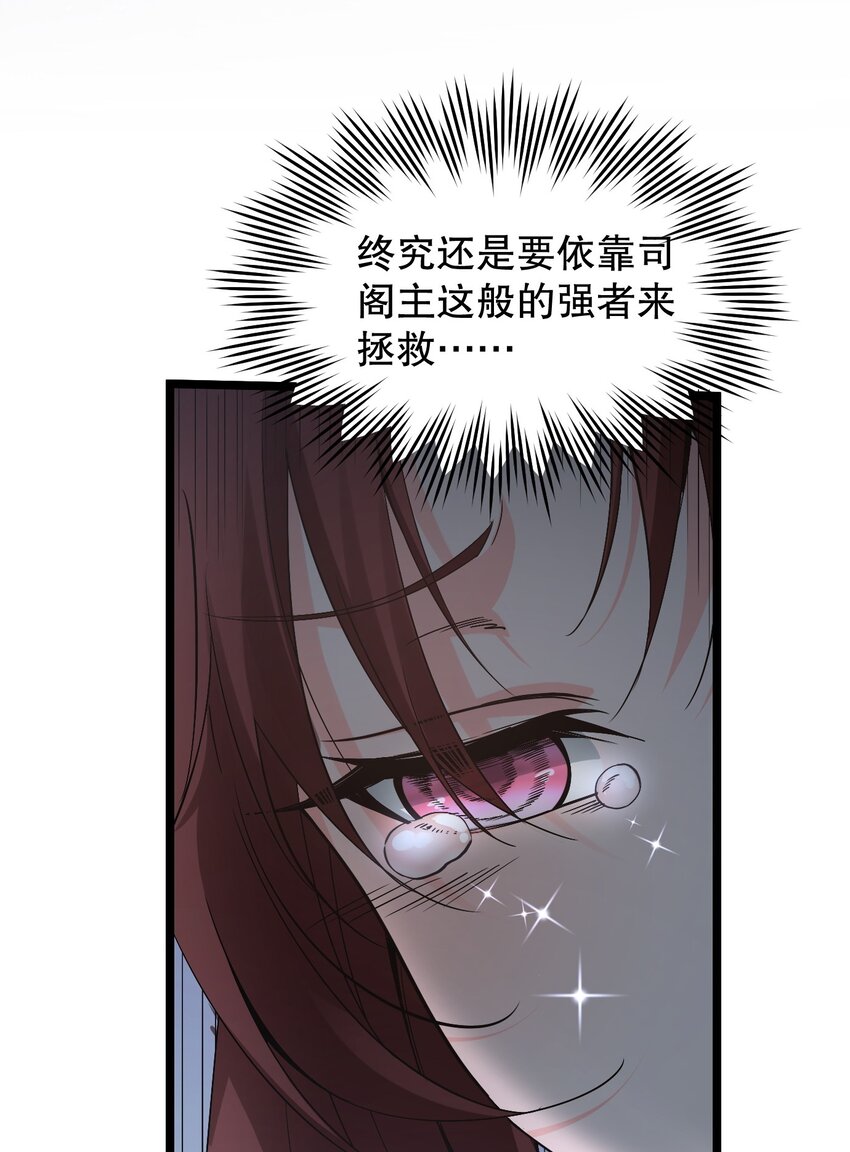 52 握紧你的剑，站起来！45
