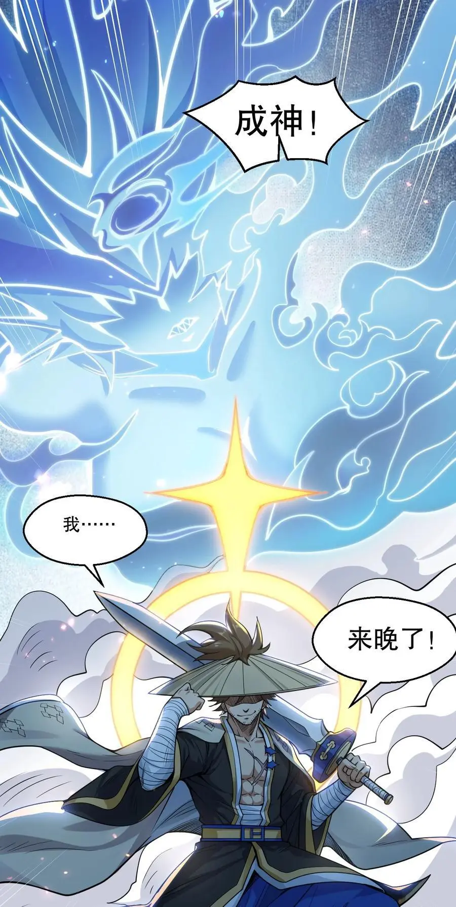 199 怎么会有一根…？！19