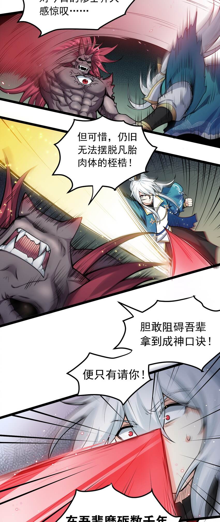 90 司言vs祖灵！22