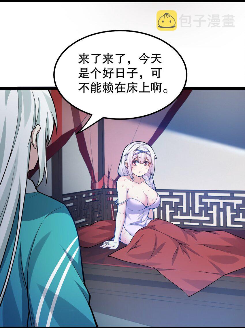 128 屁股好痛，夫君帮揉揉吧44