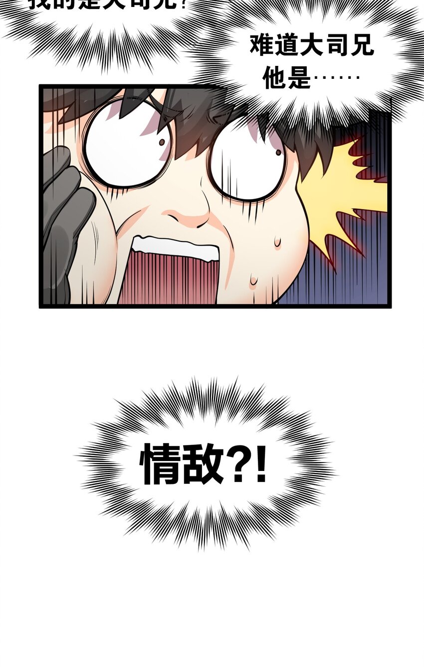 81 难道是情敌？！11