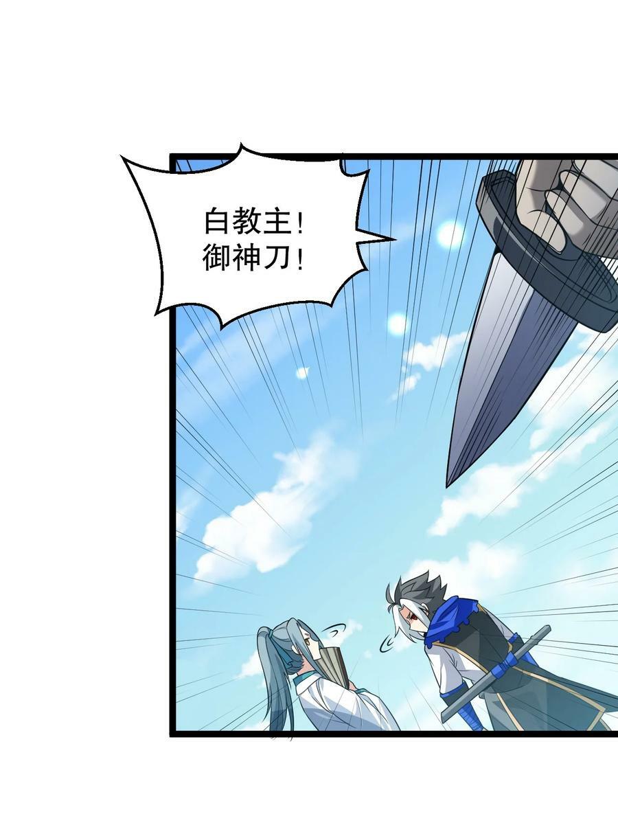 149 九霄焰神刀17