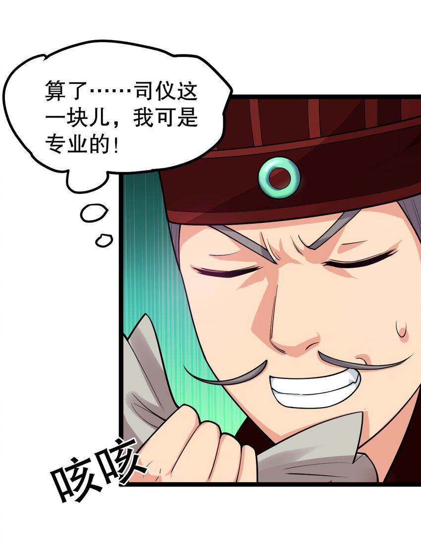 110 夫妻对拜，送入洞房？！33