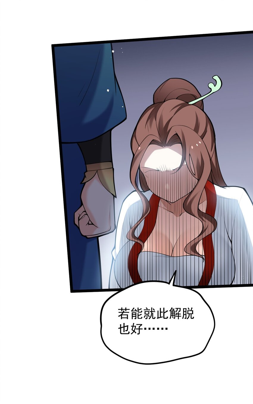 47 嫂嫂你这样…不太好吧35
