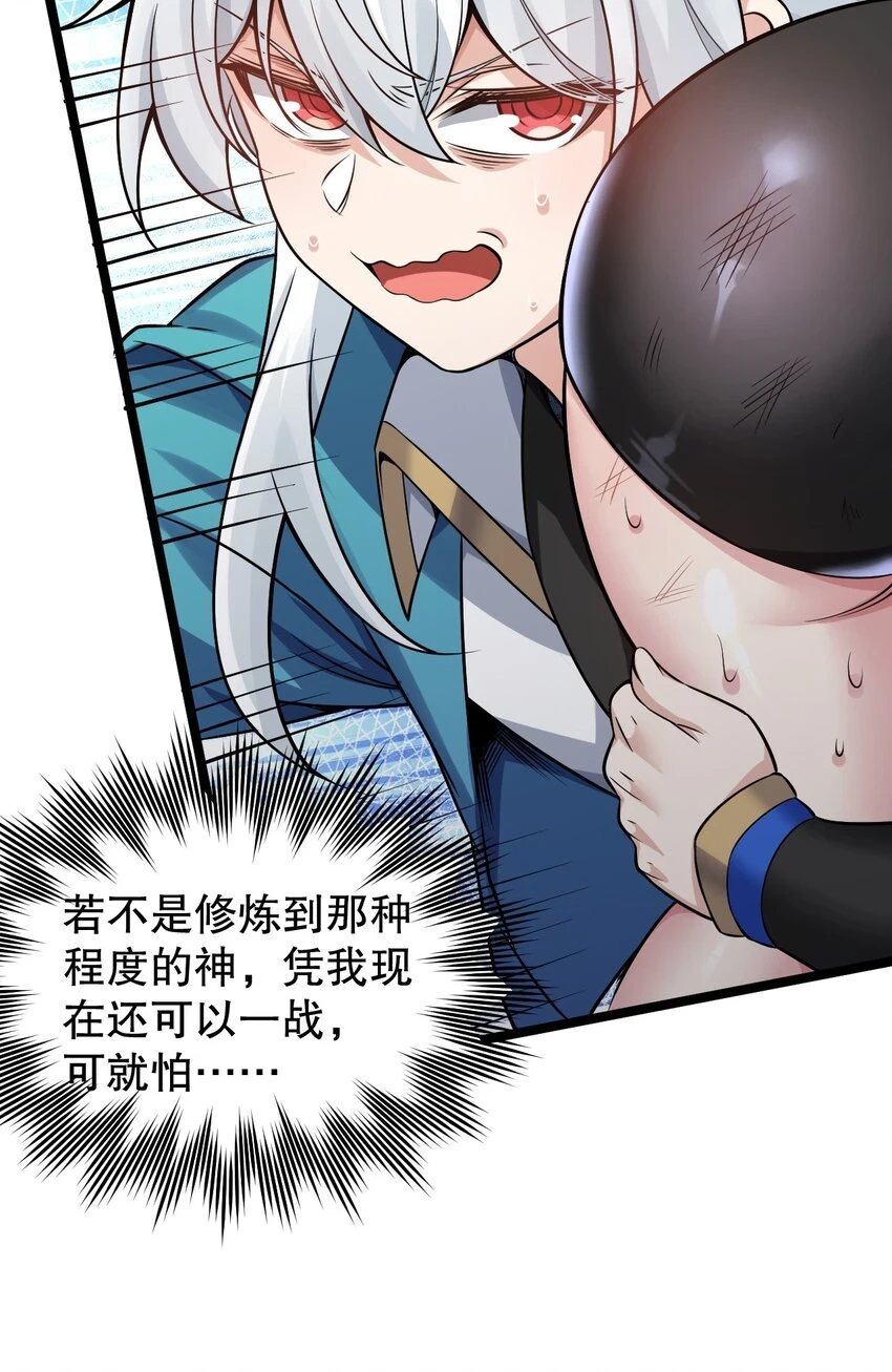 141 神秘白毛女子？26