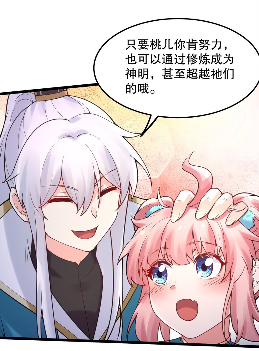 65 终于要见到大好春光啦！40