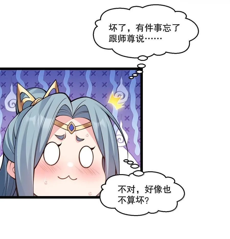 253 国主组个后宫，也正常吧~5