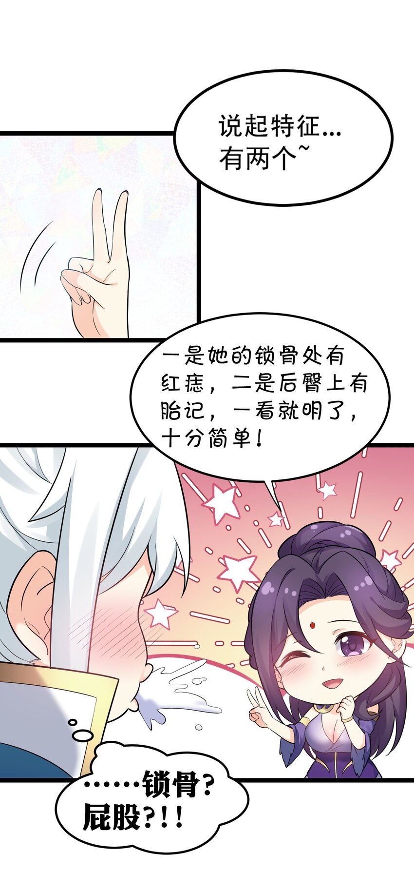 17 所以，要如何报答我呢~27