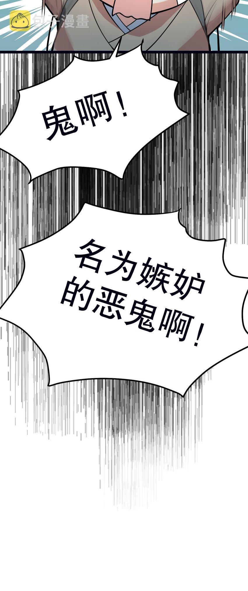79 师父不会有什么怪癖吧…42