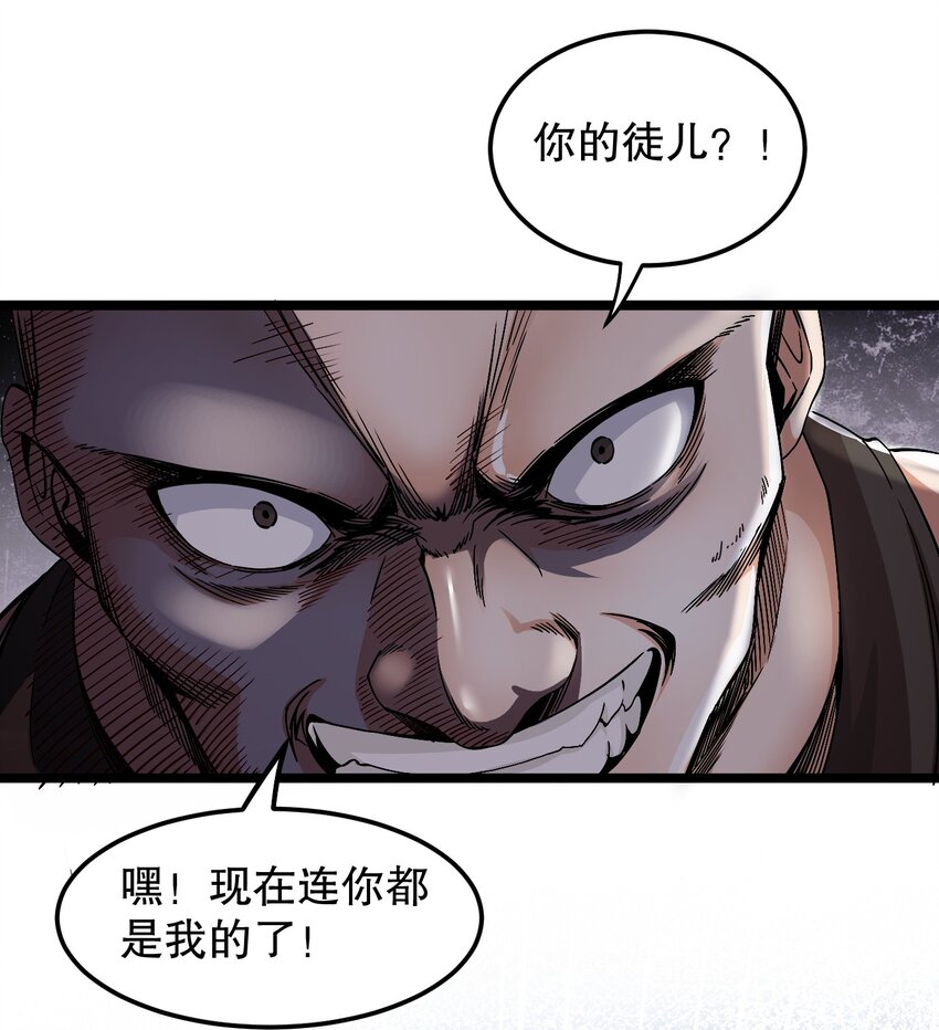 57 既然要历练，就要能吃苦！32