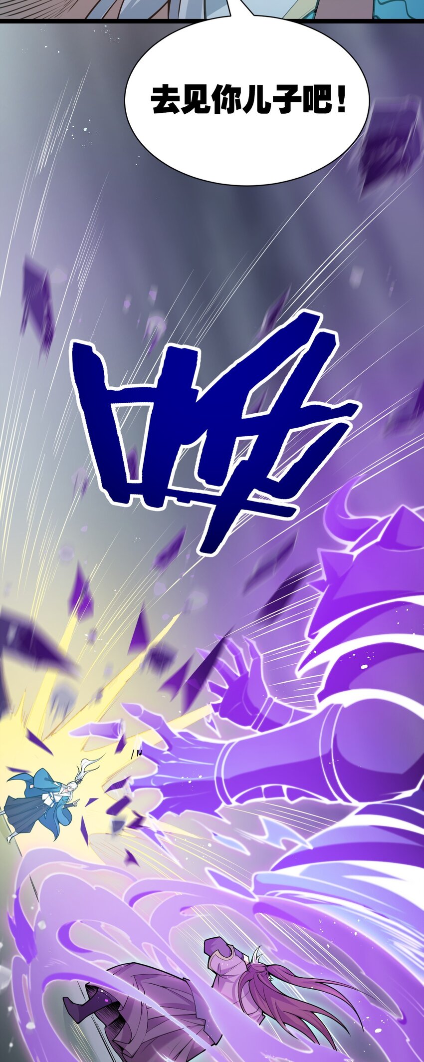 26 人神！12