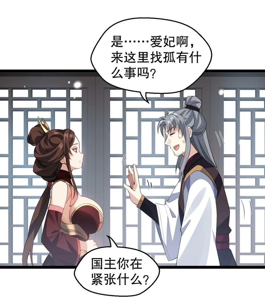 172 被他玩弄五个时辰？！23