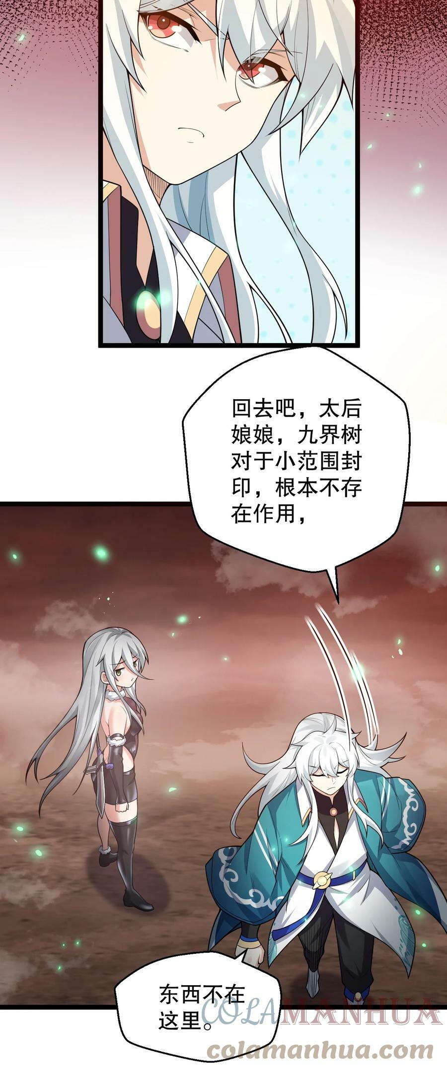 145 剑神，死了？！21