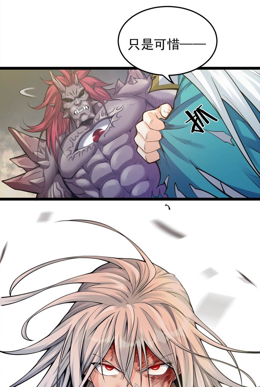 90 司言vs祖灵！35