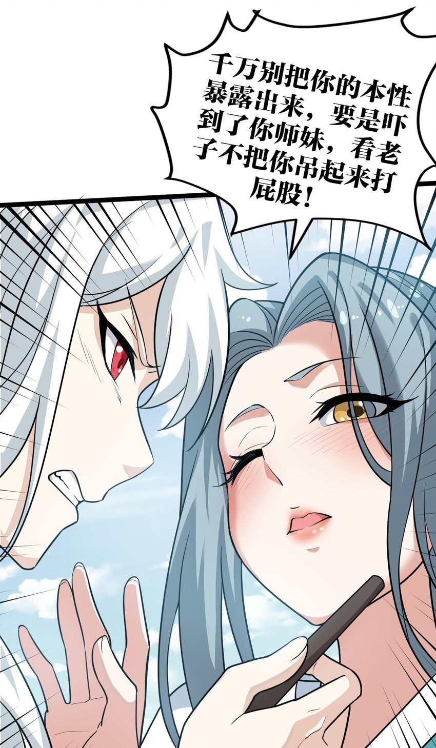3 这个道服好羞人24