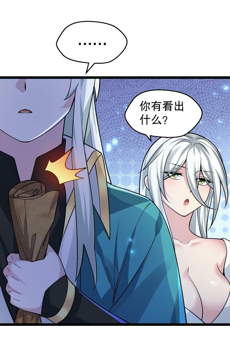 161 要多大你才愿意答应呢~？28