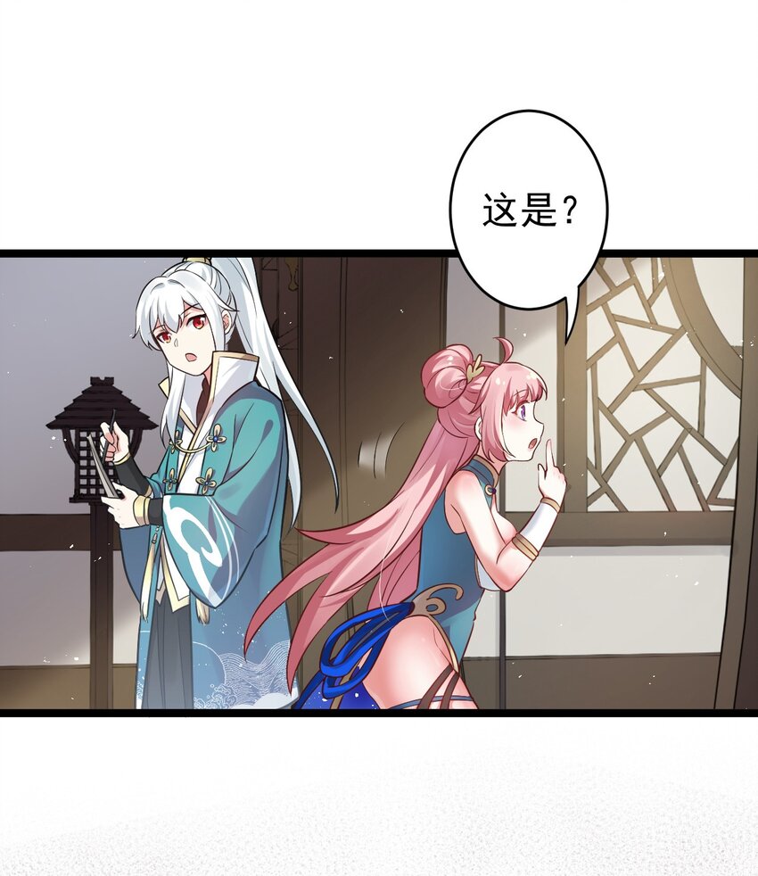 7 师徒情深~20