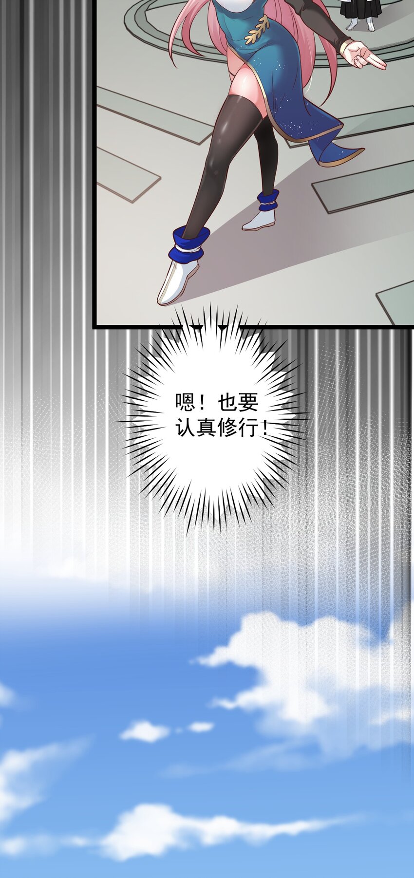 6 天道选中的孩子！20