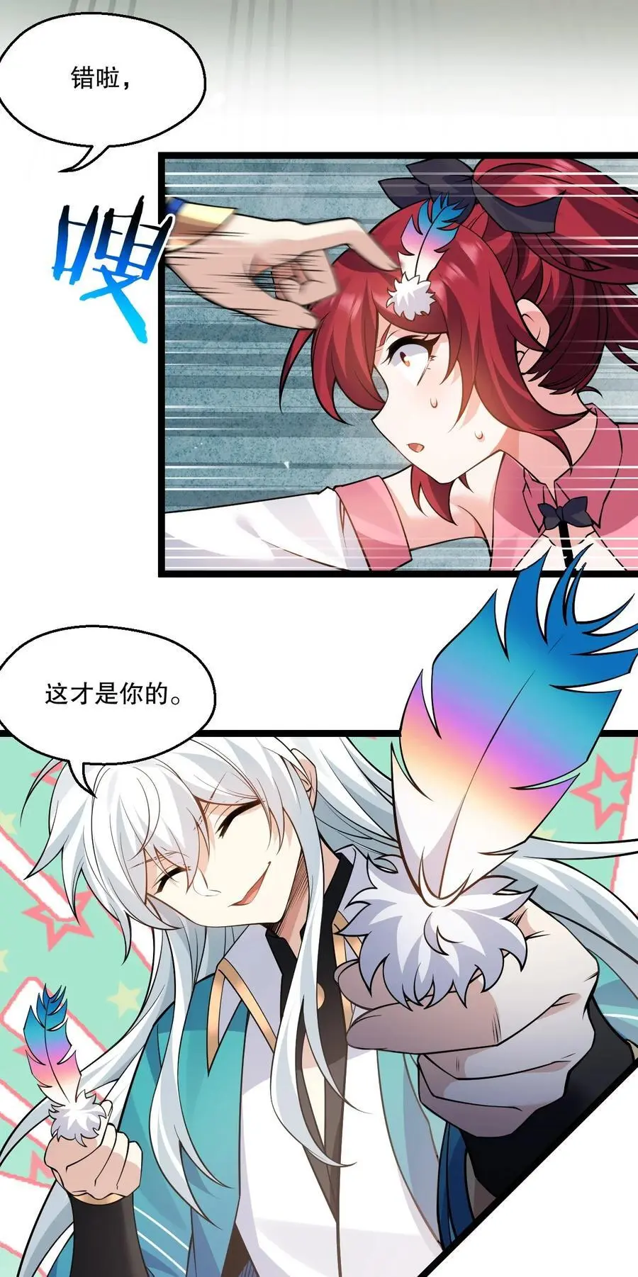 212 为师需要人工呼吸！7
