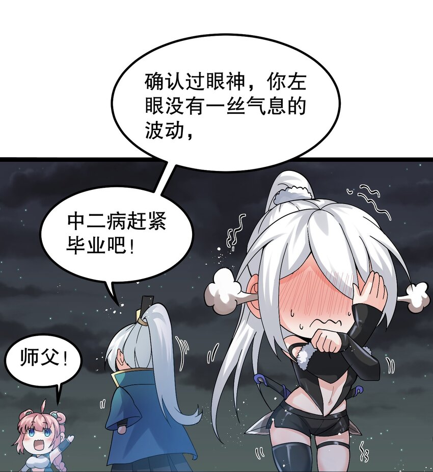 69 确认过眼神，是中二病晚期!43