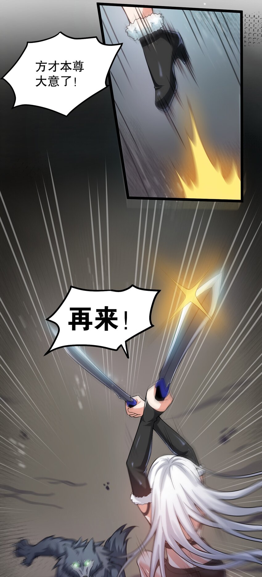 69 确认过眼神，是中二病晚期!27