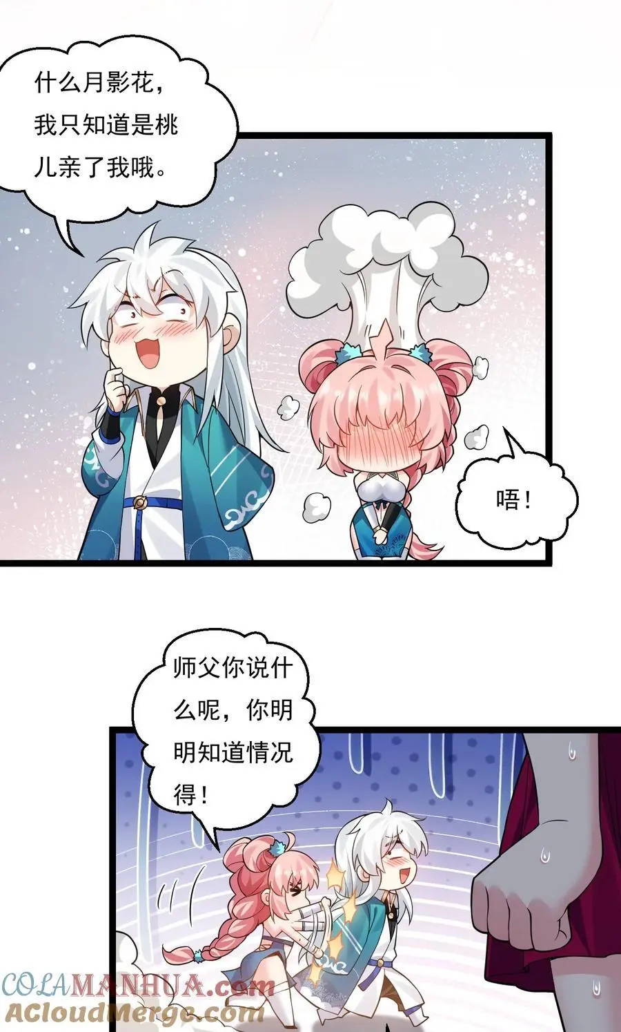 222 人族墨门8
