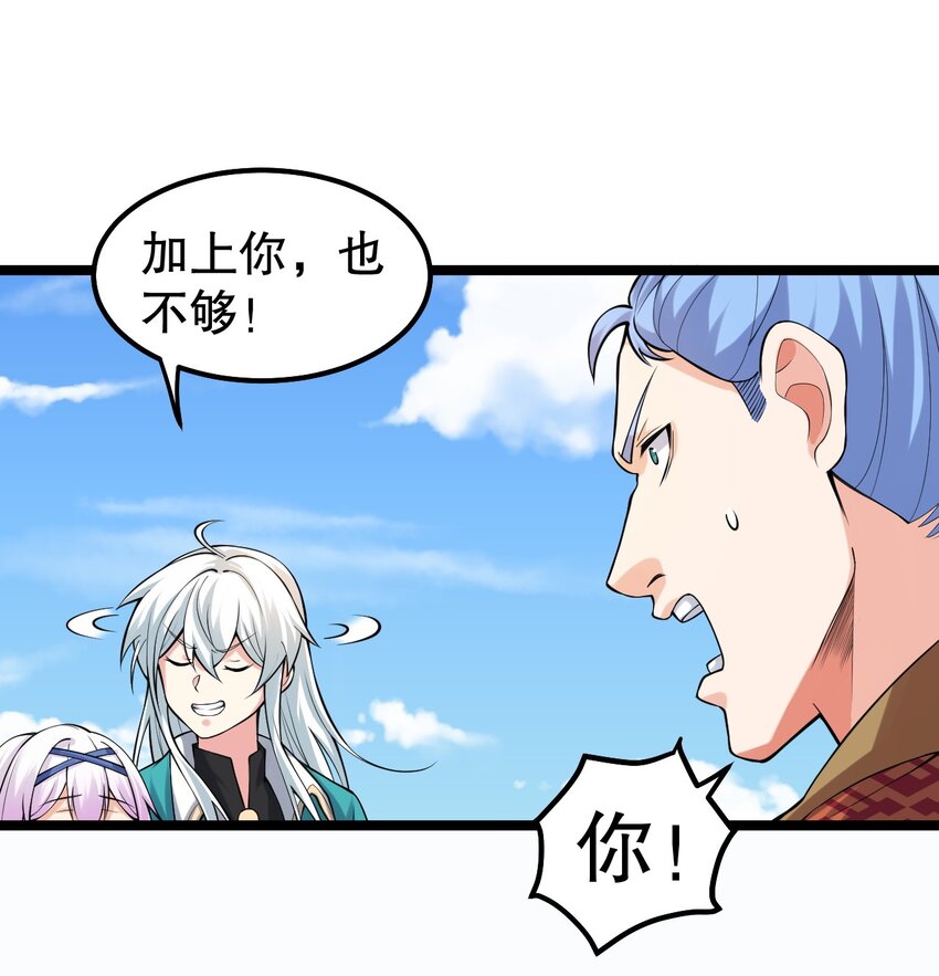 115 太后娘娘竟然是…？！10