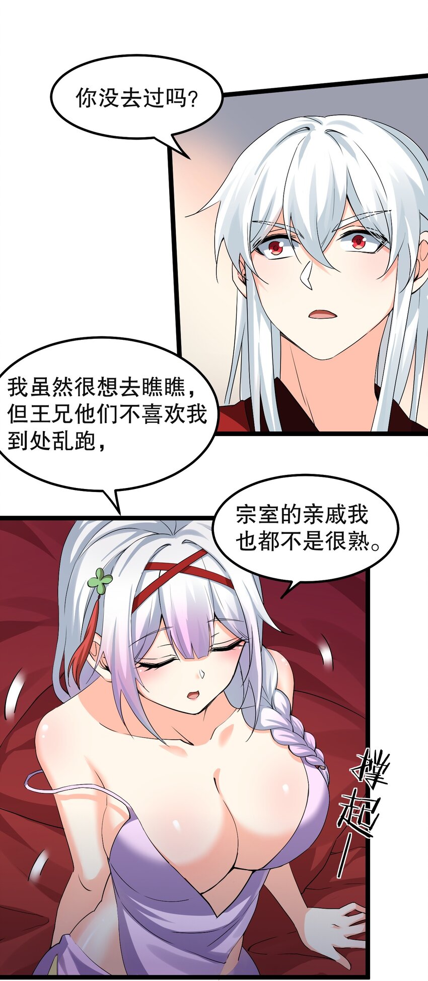 113 折腾了大半夜，都没睡好！22