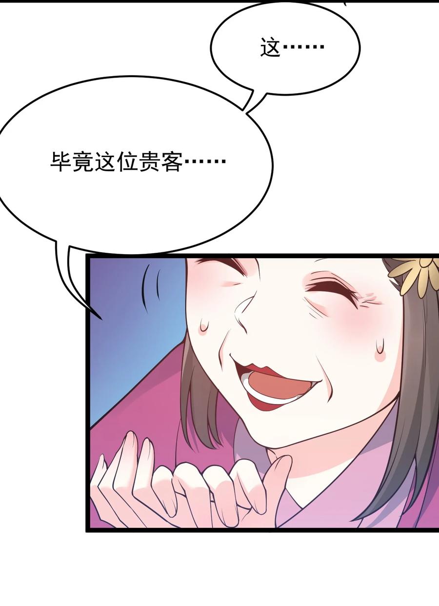 44 奴家有一事相求…43