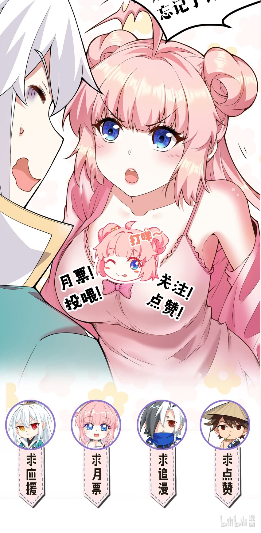 23 咦…怎么不太不对劲呀64