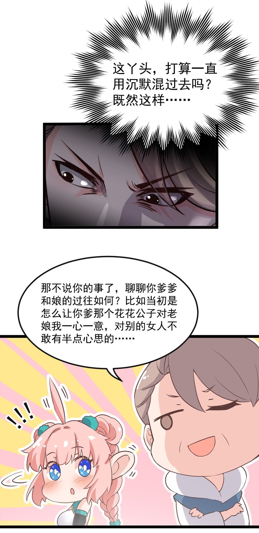 47 嫂嫂你这样…不太好吧63