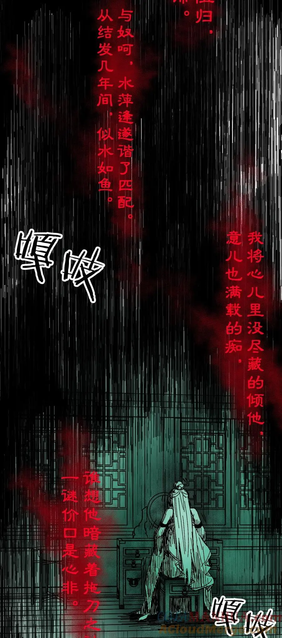 万圣节番外 天命阁惊魂26