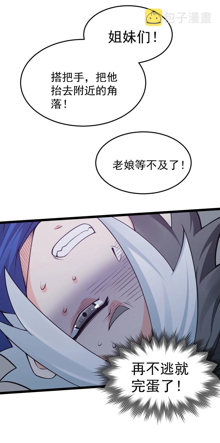 42 和人家双宿双修吧~37