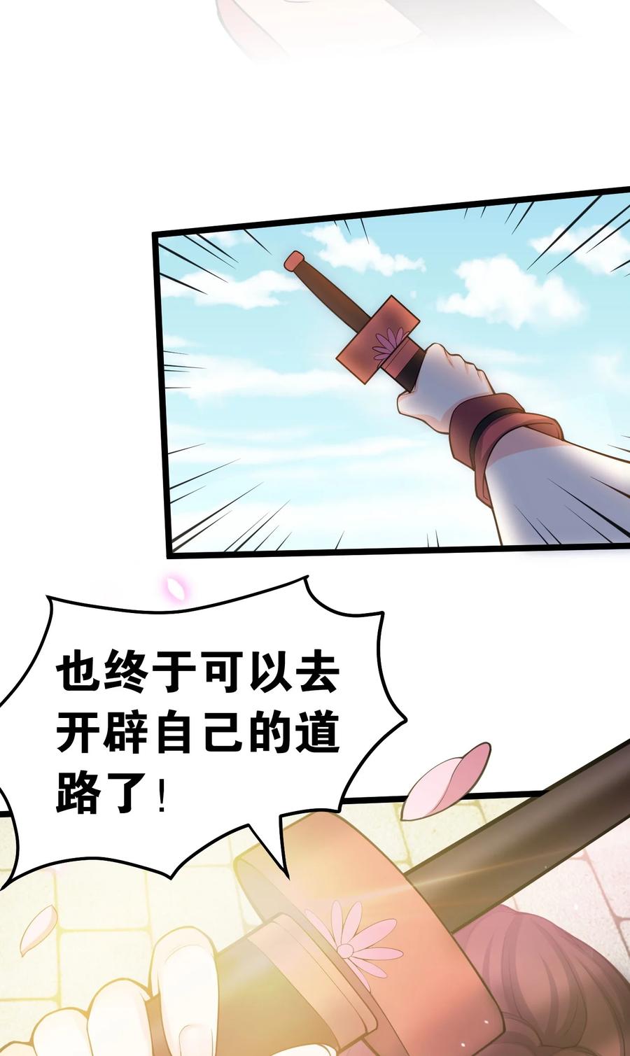 56 桃儿也要努力变强！22