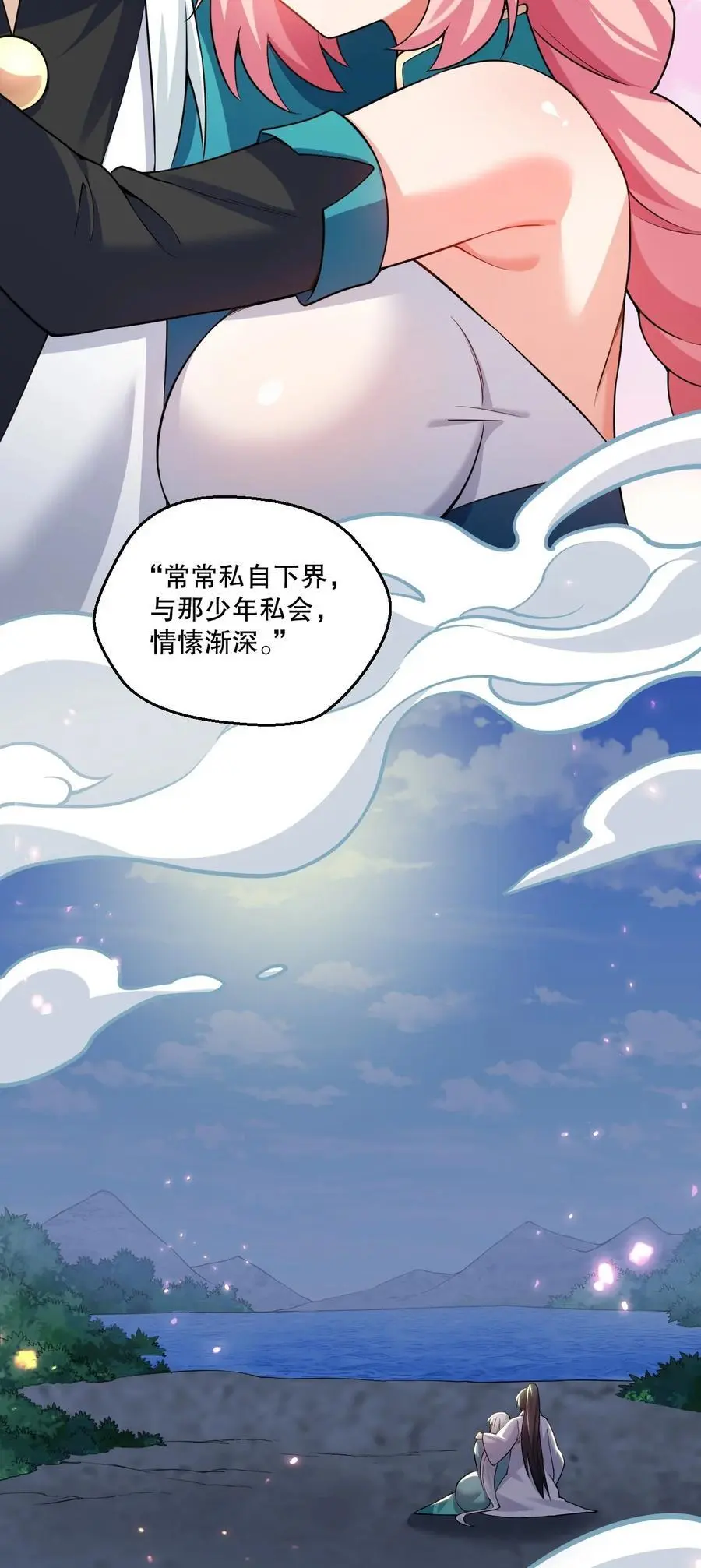 221 把我的桃儿，还来！7