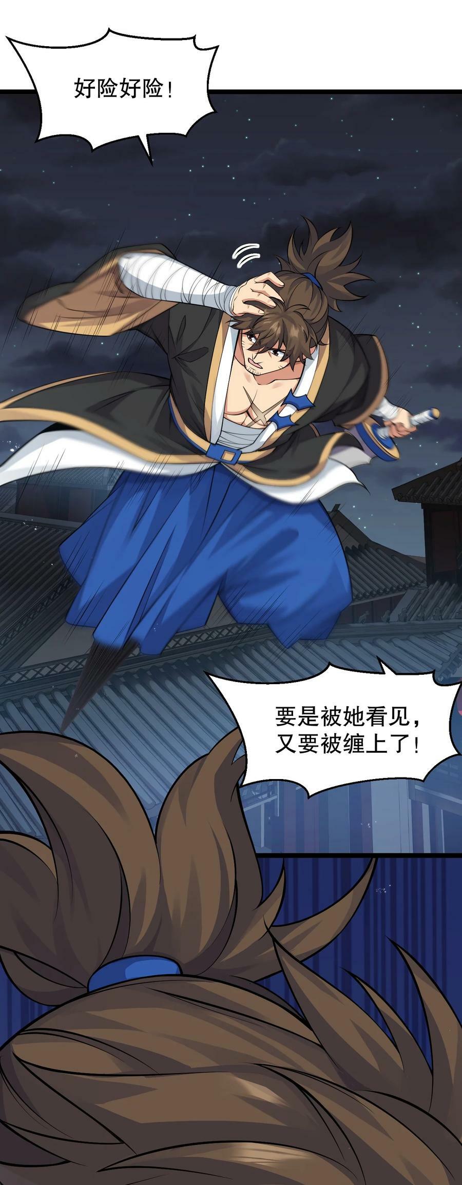156 与剑神不死不休？40