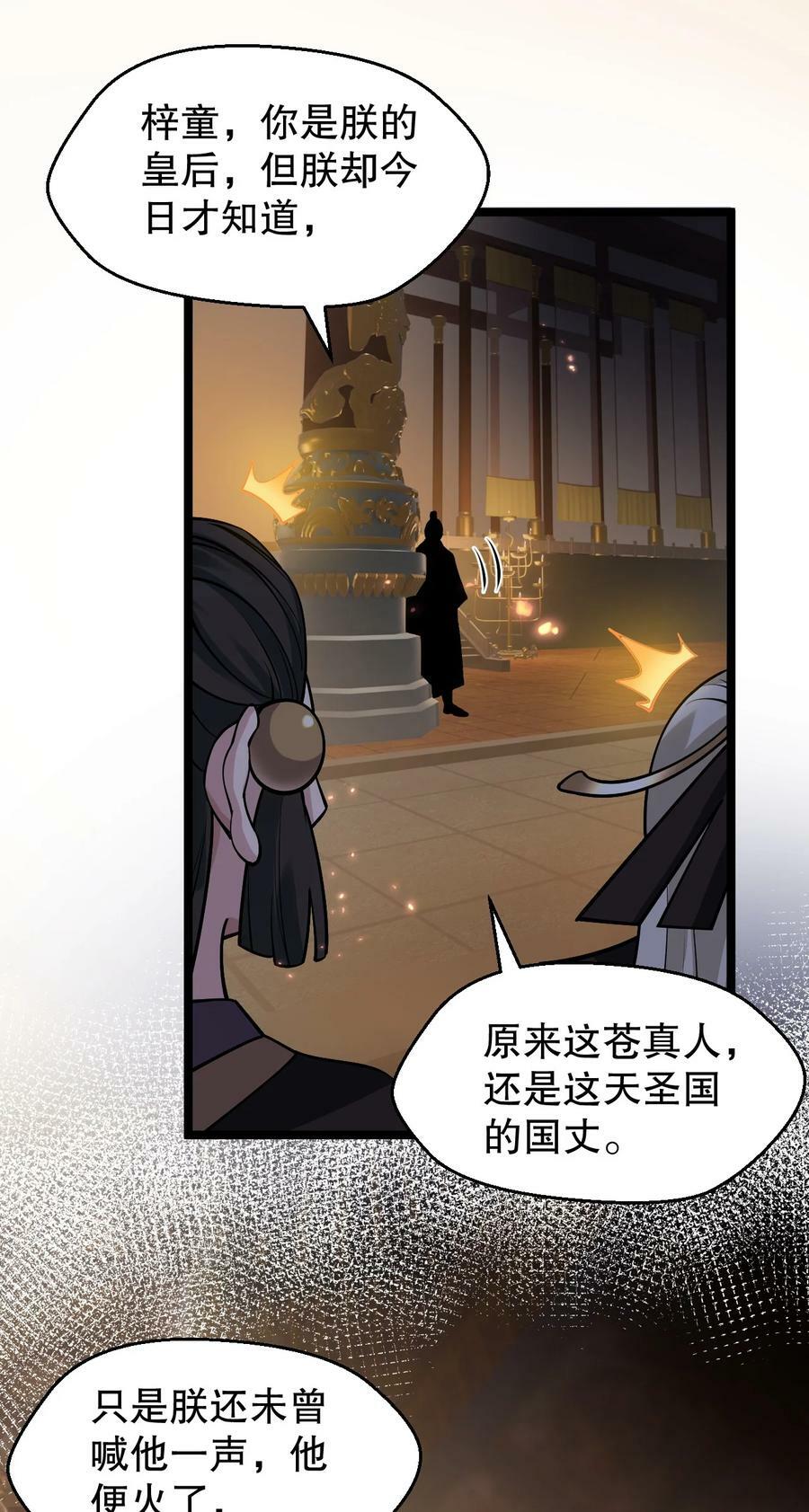 159 你这疯婆子哭什么啊？17