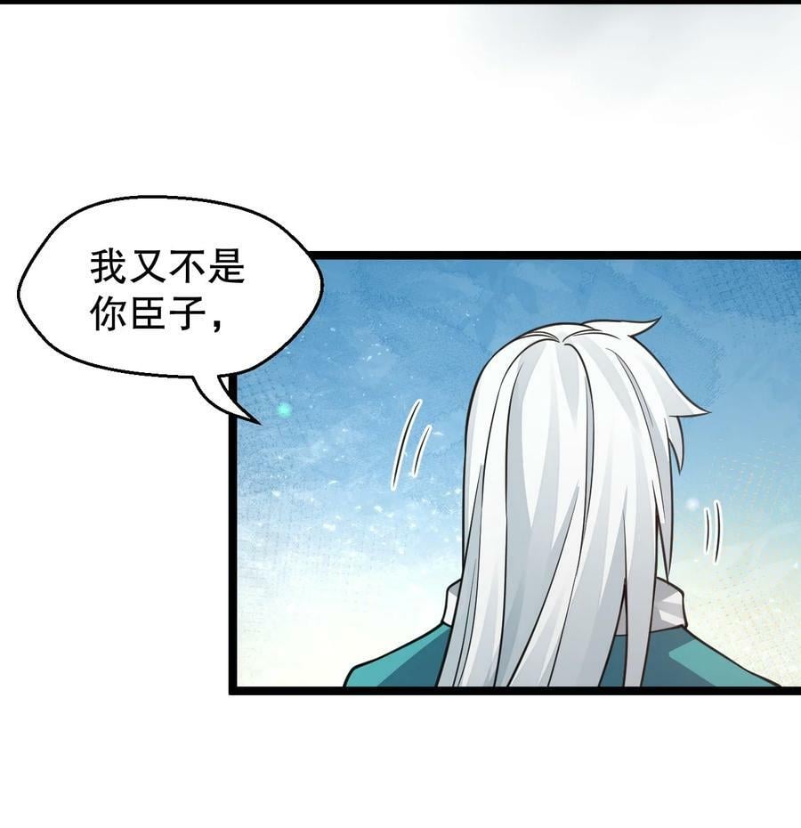 164 玄武国第一美人…10
